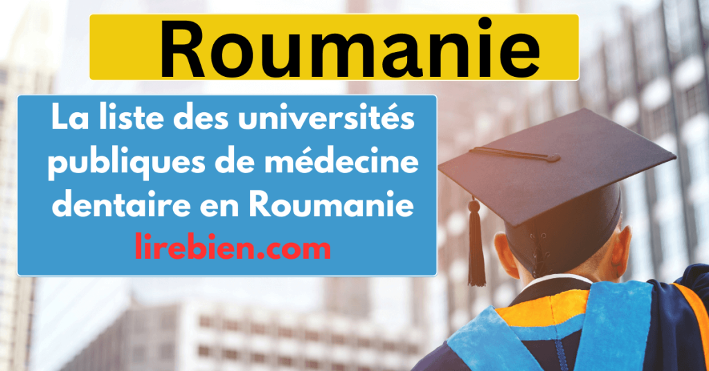 La liste des universités publiques de médecine dentaire en Roumanie