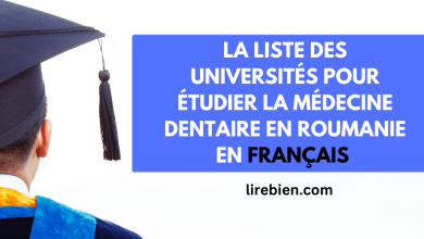 La liste des universités pour étudier la médecine dentaire en Roumanie en français