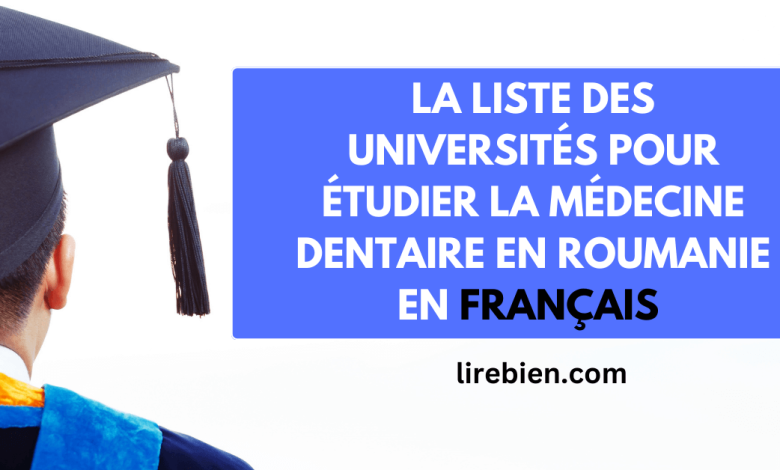 La liste des universités pour étudier la médecine dentaire en Roumanie en français