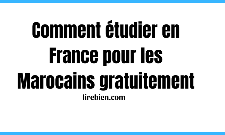 Comment étudier en France pour les Marocains gratuitement